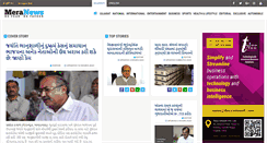 Desktop Screenshot of meranews.com